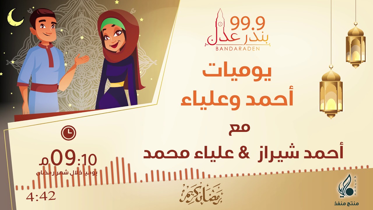 يوميات أحمد وعلياء جرب نار الغيرة