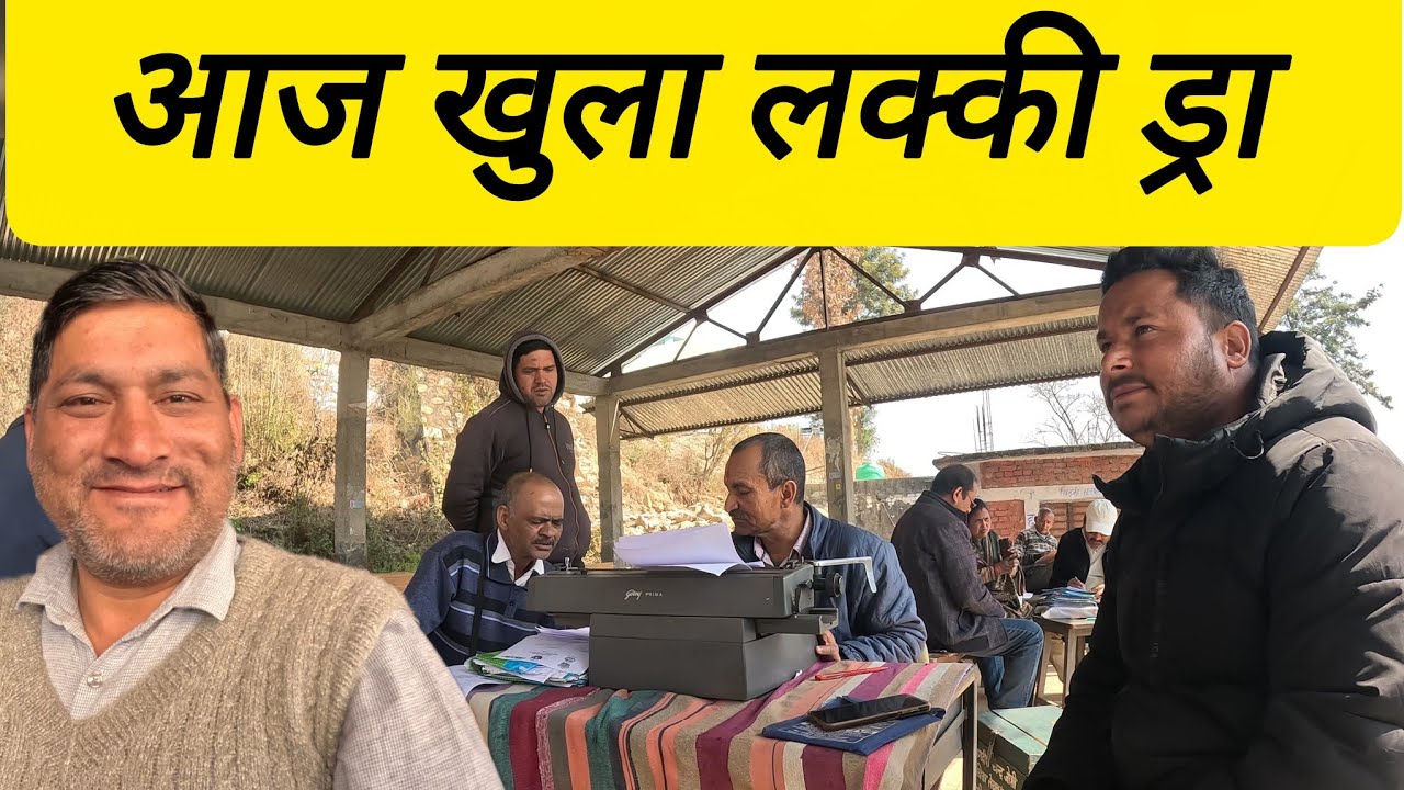 आज खुला लक्की ड्रा || #phadilifestyle #dailyvideo #narendrauk11vlogs