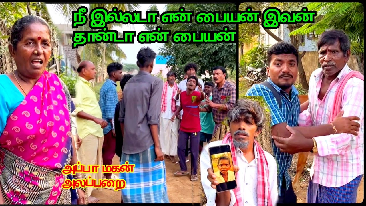 முருகேசன்னோட இன்னொரு பொண்டாட்டி பூக்காரியா இன்னொரு மகனும் வந்துட்டான் | Pana Matta