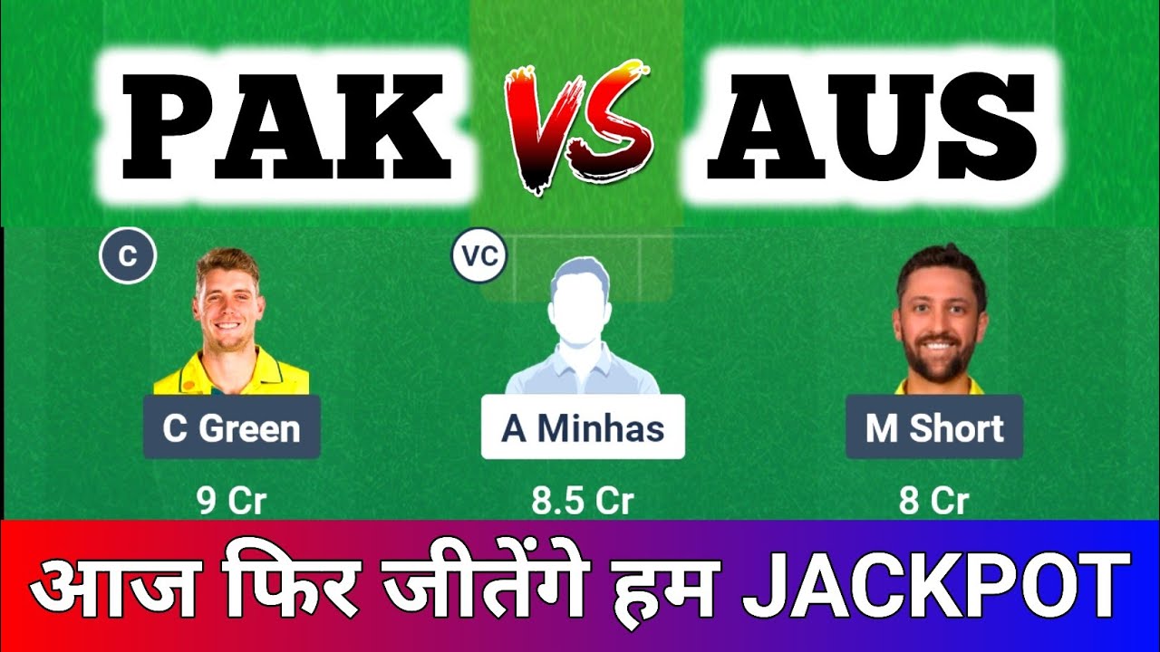 PAK vs AUS Dream11 Prediction | AUS vs PAK | Pakistan vs AUS Dream11 Team | PSK vs AUS |