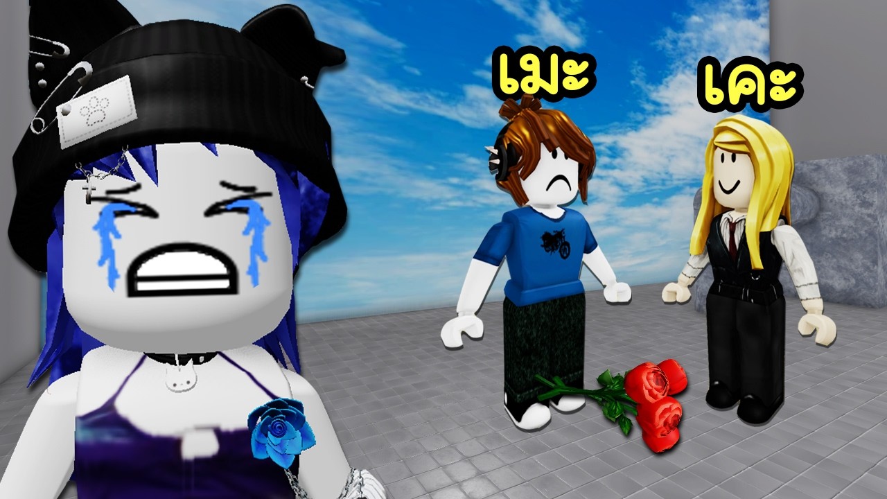 ความรักหญิงหญิงที่น่าเศร้า💔GIRL LOVE โรบล็อก  | Roblox Girl Love Story