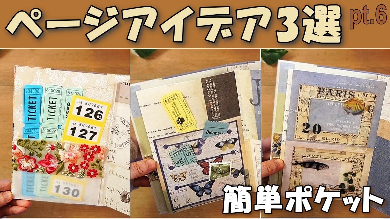 おすそ分けファイルページアイデア3選Part6【100均DIY】中身の作り方