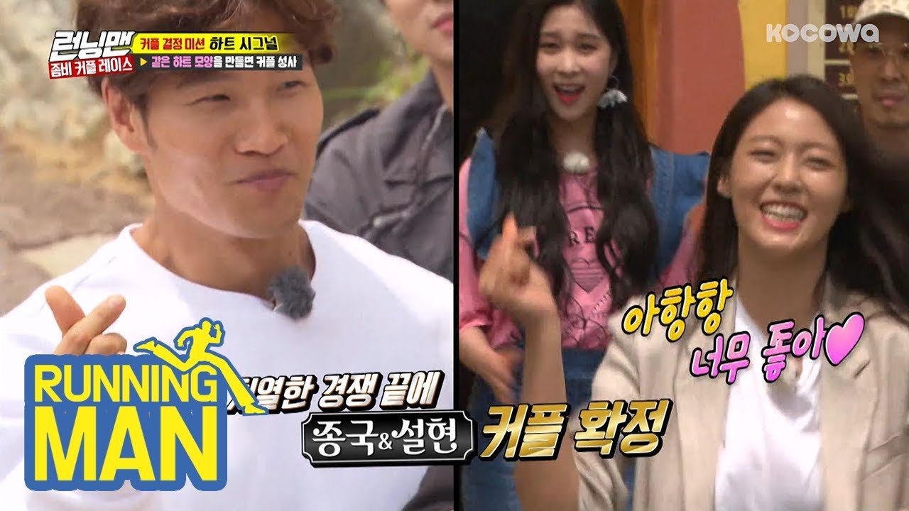 Seol Hyun and Jong Kook Become a Team!!! He is Thor in Running Man~♥ [Running Man Ep 402]