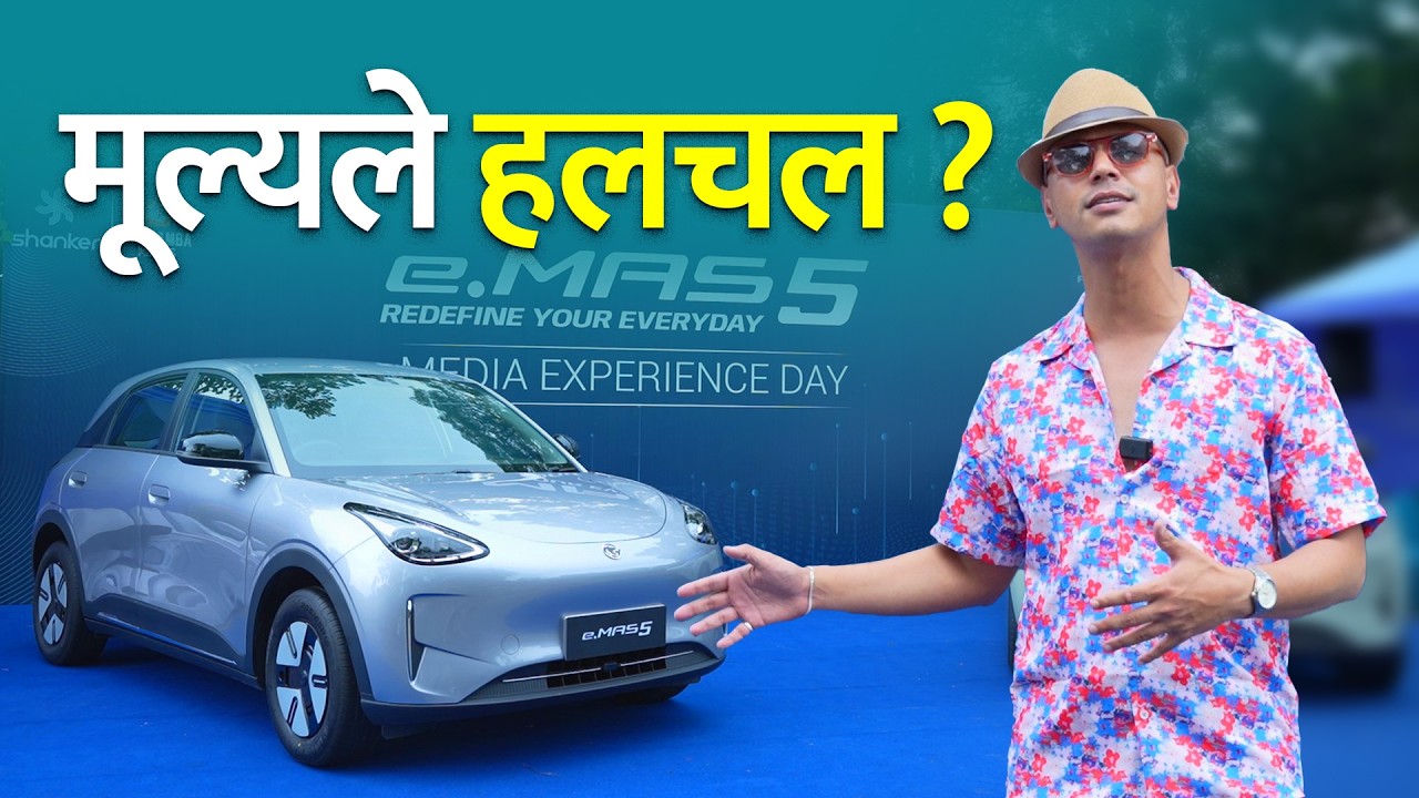 Proton's Budget EV In Nepal ! प्रोटोनका नयाँ ईभी । Proton e.MAS 5