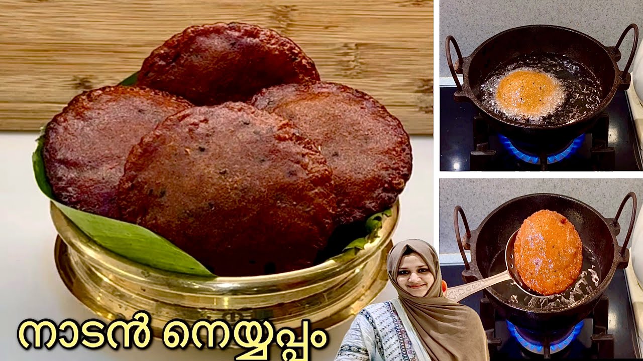 നെയ്യപ്പം ഉണ്ടാക്കിയിട്ട് ശെരി ആയില്ല എന്ന് പറയരുത് | Easy Neyyappam Recipe |#irfanashamsheer