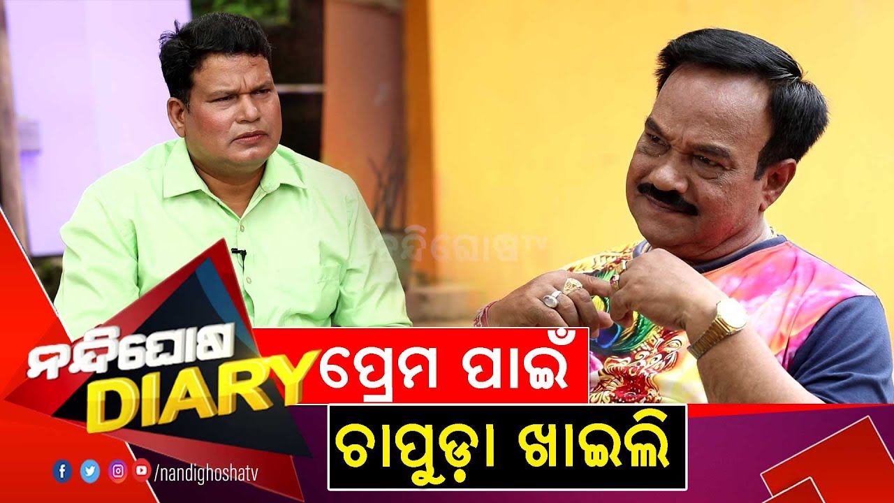ଲକ୍ଷେରେ ଗୋଟେ ମୋ ପ୍ରିୟା | ତୋର ଉଡ଼ି ଉଡ଼ି ଯାଏ କାନି | Odia SuperHit Song | Singer Subash Das | Sankar