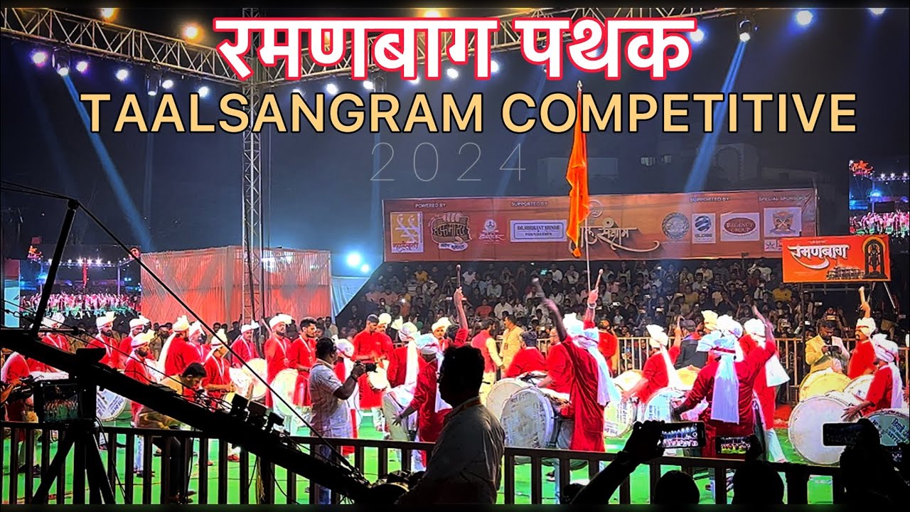 ￼रमणबाग पथक KADAK GUEST PERFORMANCE TAALSANGRAM 2024 | RAMANBAUG Dhol Tasha Pathak | Dhol - Tasha