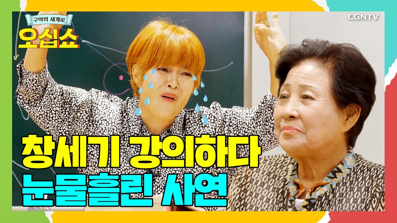 [구약 2편] 막내 아들을 제물로 바치라고요? | 창세기 12~36장 | 오십쇼2