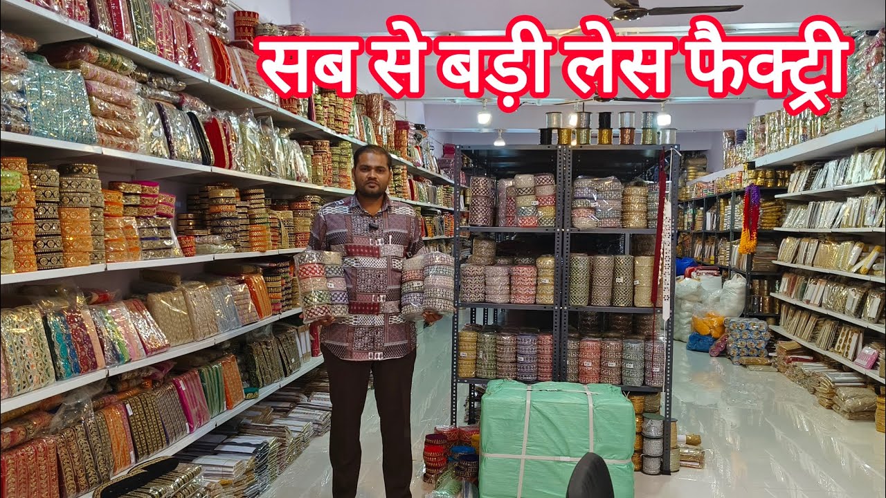 Lace wholesale market surat,surat lace wholesale market, मात्र 50 पैसे में 9 मीटर लेस, less market.
