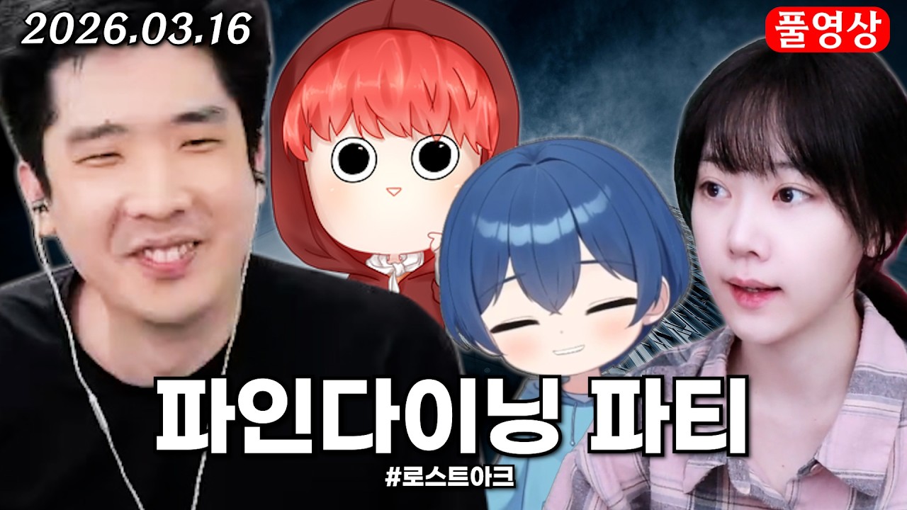 은가비의 통나무 들기 차력쇼 [로스트아크]