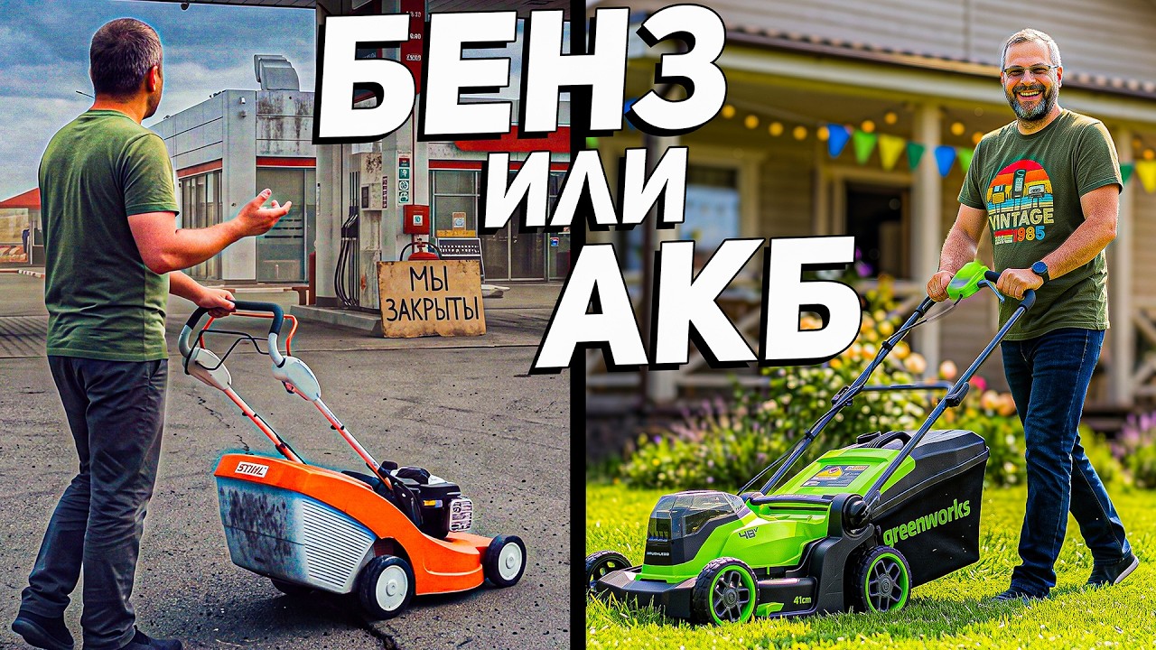 Без бензина и проводов! GREENWORKS 24V &mdash; Аккумуляторная садовая техника для сада и дачи | Обзор 2026