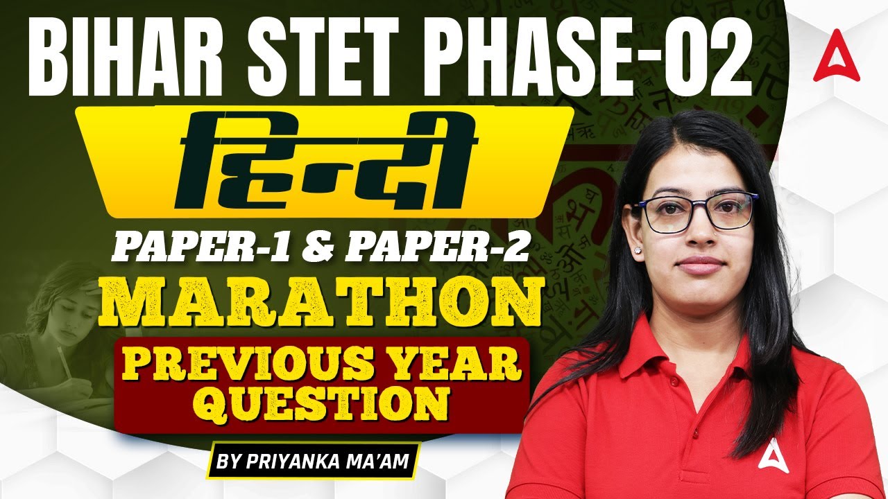 Bihar STET Hindi Paper 1&2 Marathon | STET Hindi Previous Year Question Paper By Priyanka Mam