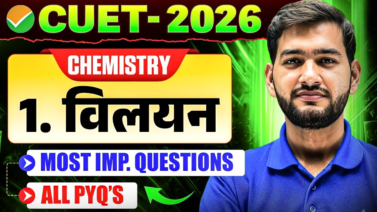 CUET 2026 Chemistry || Solutions (विलयन) One Shot 🚀 || All PYQs + Important Questions
