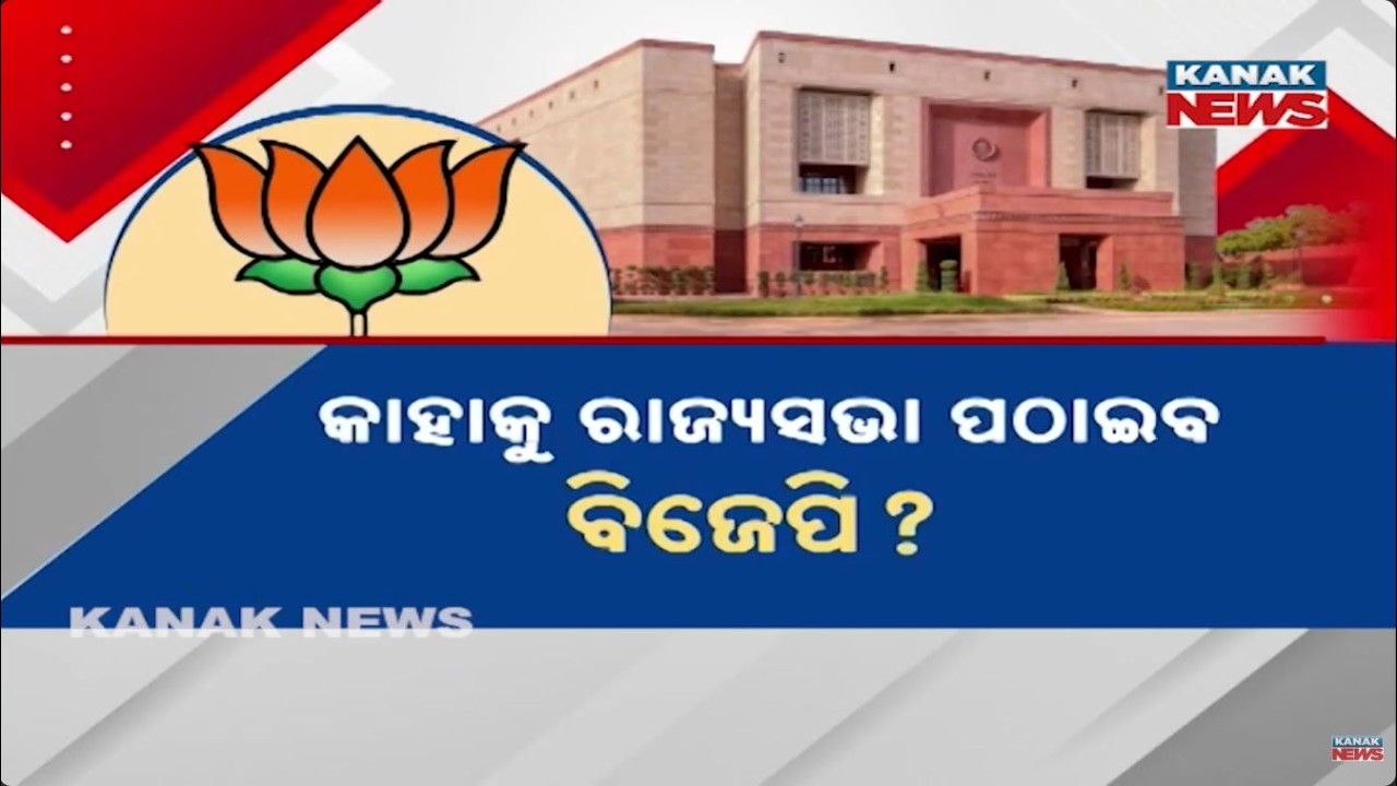 Rajya Sabha Elections 2026: Ticket Lobbying Heats Up in Odisha