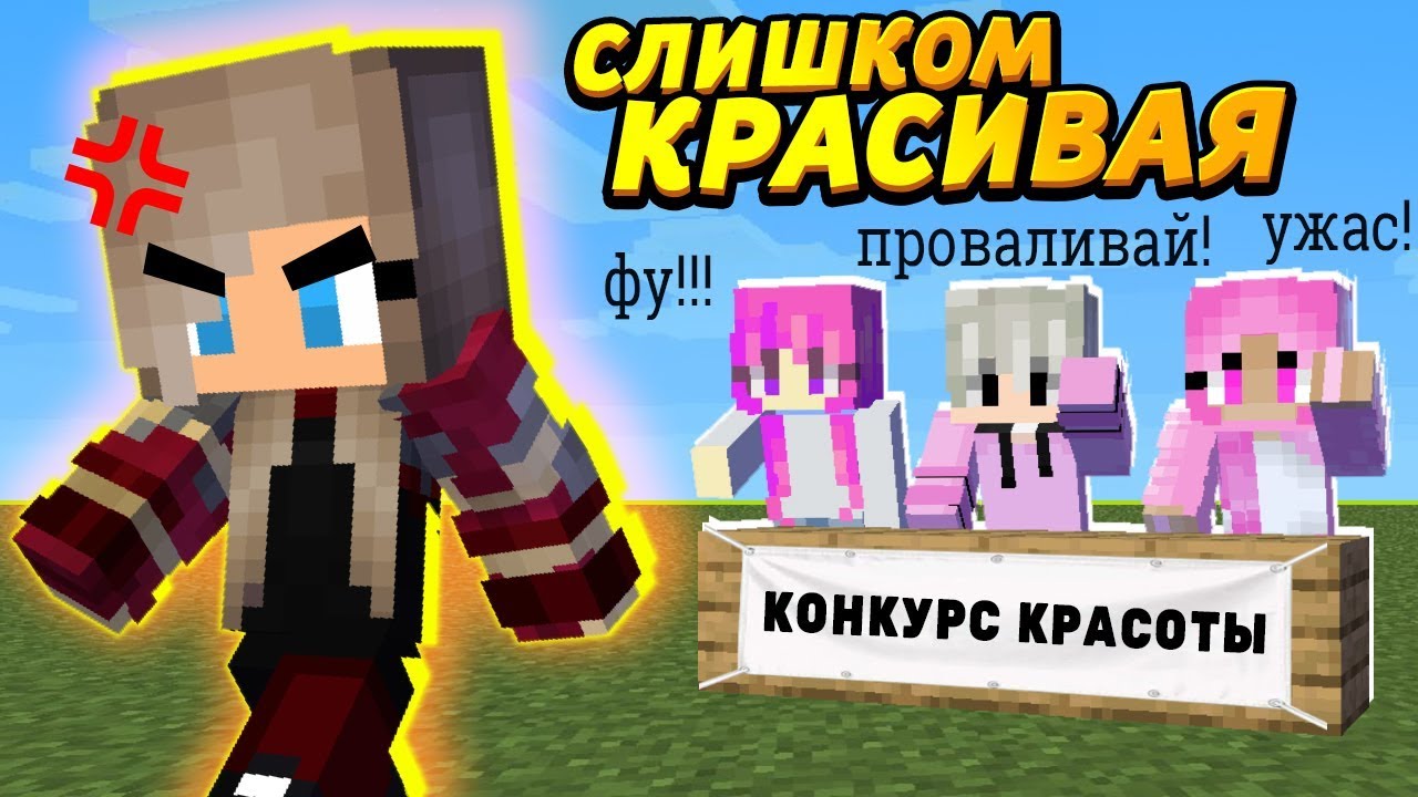 ДЕВОЧКУ ВЫГНАЛИ ИЗ ШКОЛЫ ЗА КРАСОТУ #ОтецОДИНОЧКА | Конкурс красоты