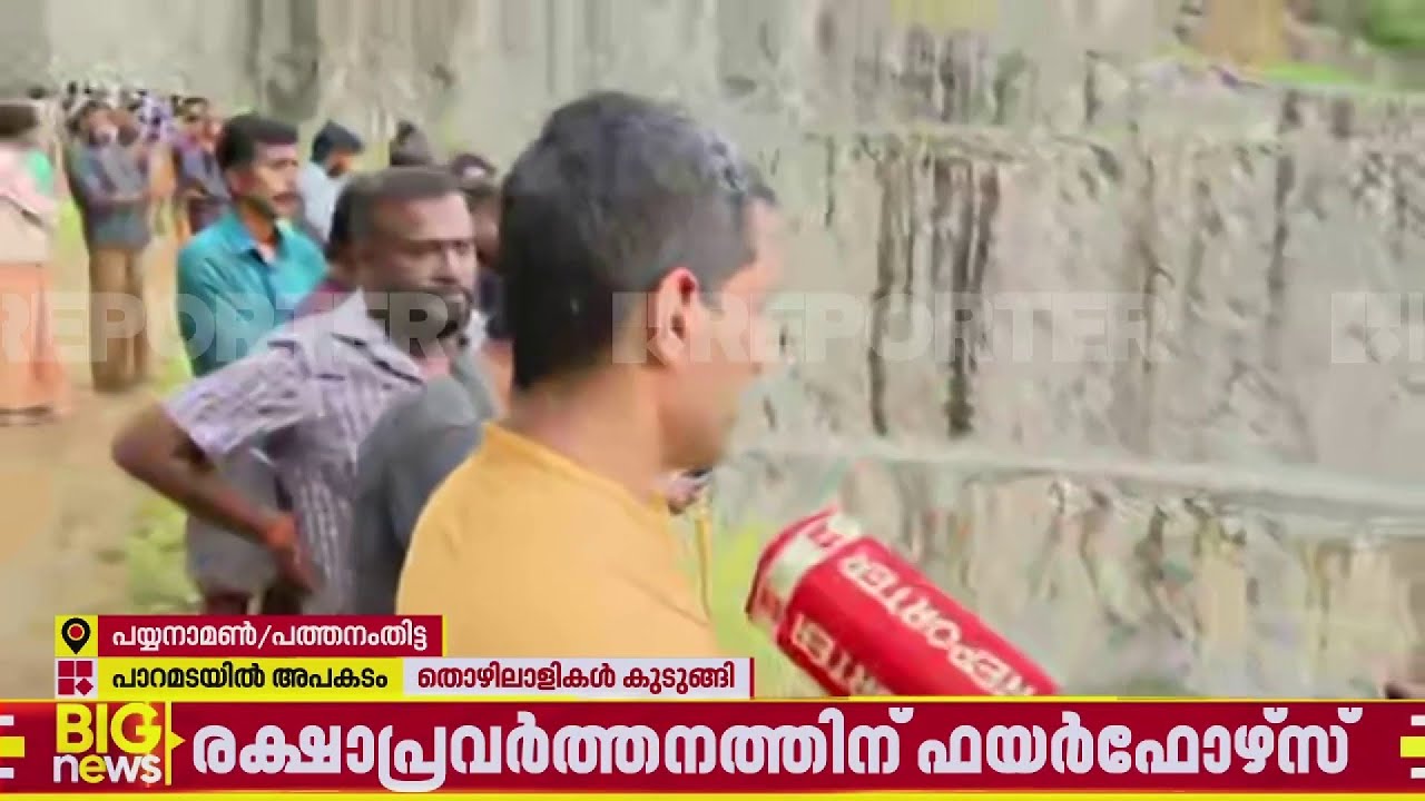 'പറയുന്നത് നിങ്ങള്‍ക്ക് മനസിലാകുന്നില്ലേ? NO COMMENTS...'; പ്രതികരിക്കാതെ ക്വാറി ഉടമ |Pathanamthitta