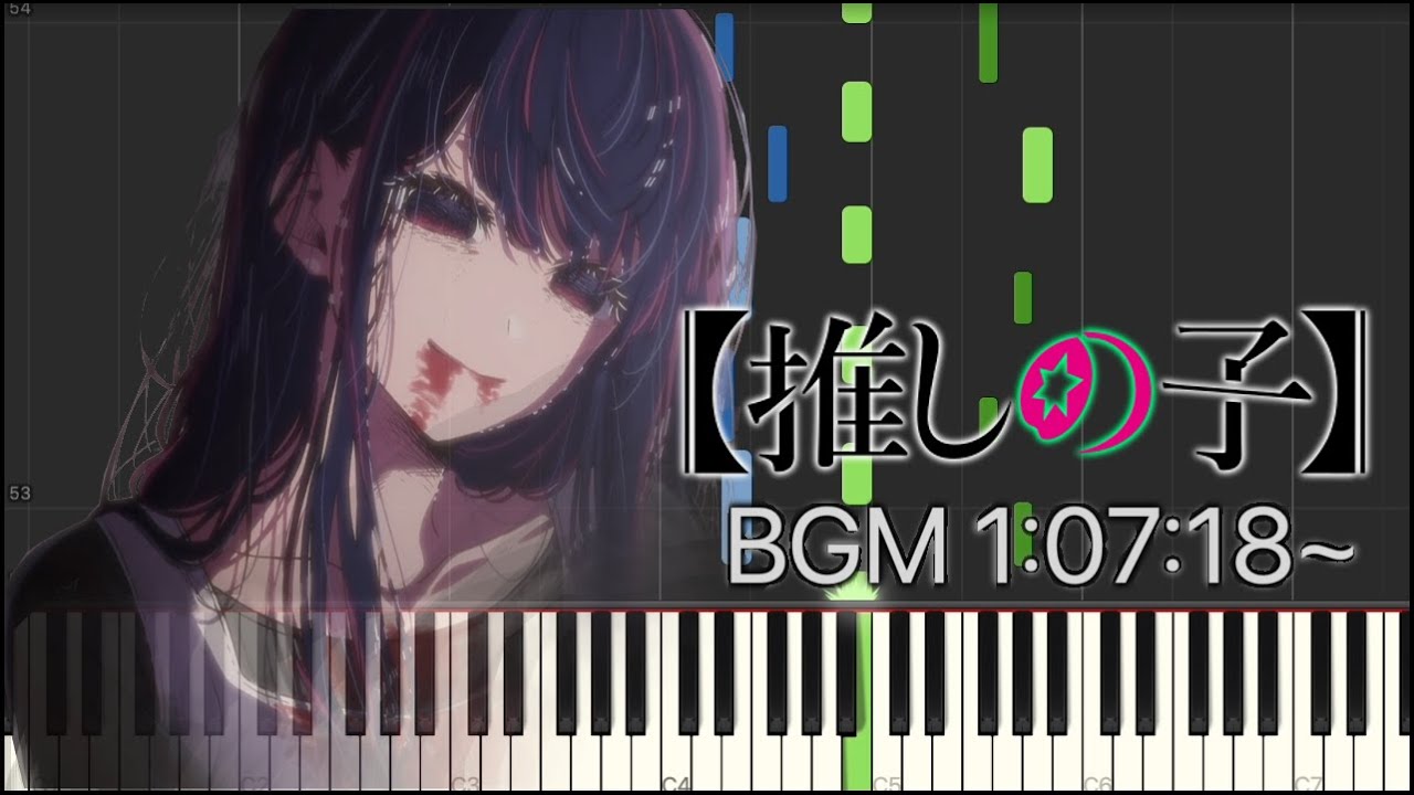 【Best Quality BGM】Oshi no ko 推しの子 EP.1 1:07:18~ on Piano Cover