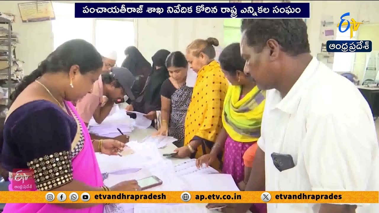 పంచాయతీ ఎన్నికలకు రంగం సిద్ధం.. 331 గ్రామాలపై నివేదిక కోరిన ఎన్నికల సంఘం