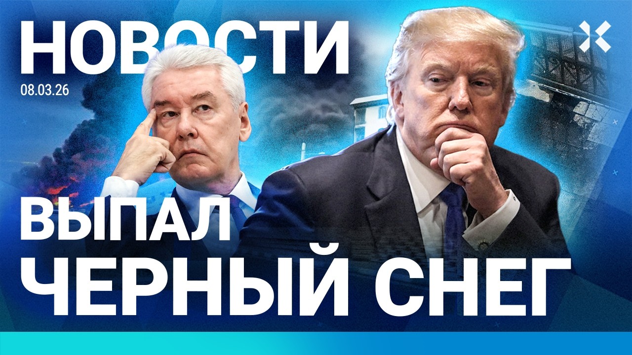 ⚡️НОВОСТИ | В ЦЕНТРЕ МОСКВЫ ОТКЛЮЧИЛИ ИНТЕРНЕТ | АД В ИРАНЕ | ВЗОРВАН СКЛАД «ШАХЕДОВ» В ДОНЕЦКЕ