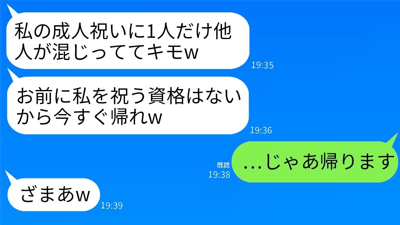 義妹に「消えろ」と追い返され門前払い→学費を全停止したら…衝撃の結末