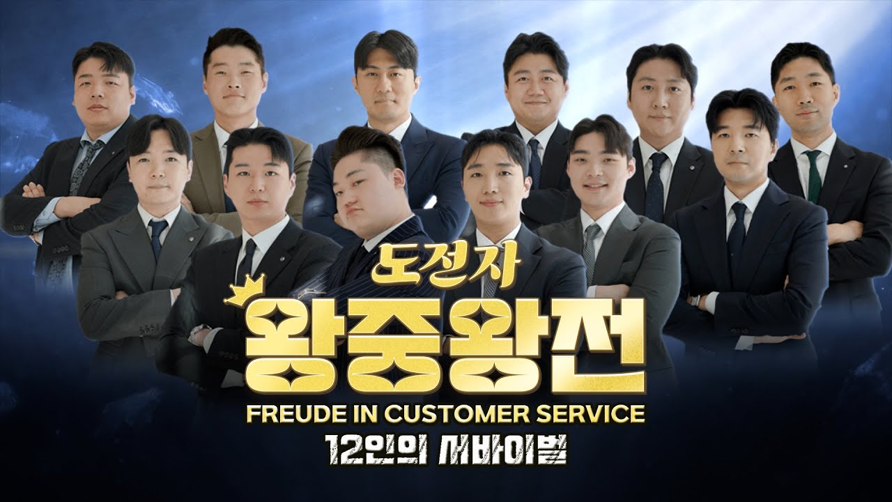 [도전자] ✨왕중왕전 1부✨ 최고의 SC 1인을 찾아라❗⭐ SC 12인의 불꽃 튀는 대결 속 승자는 누가 될 것인가? 🔥🔥[댓글 이벤트🎁]