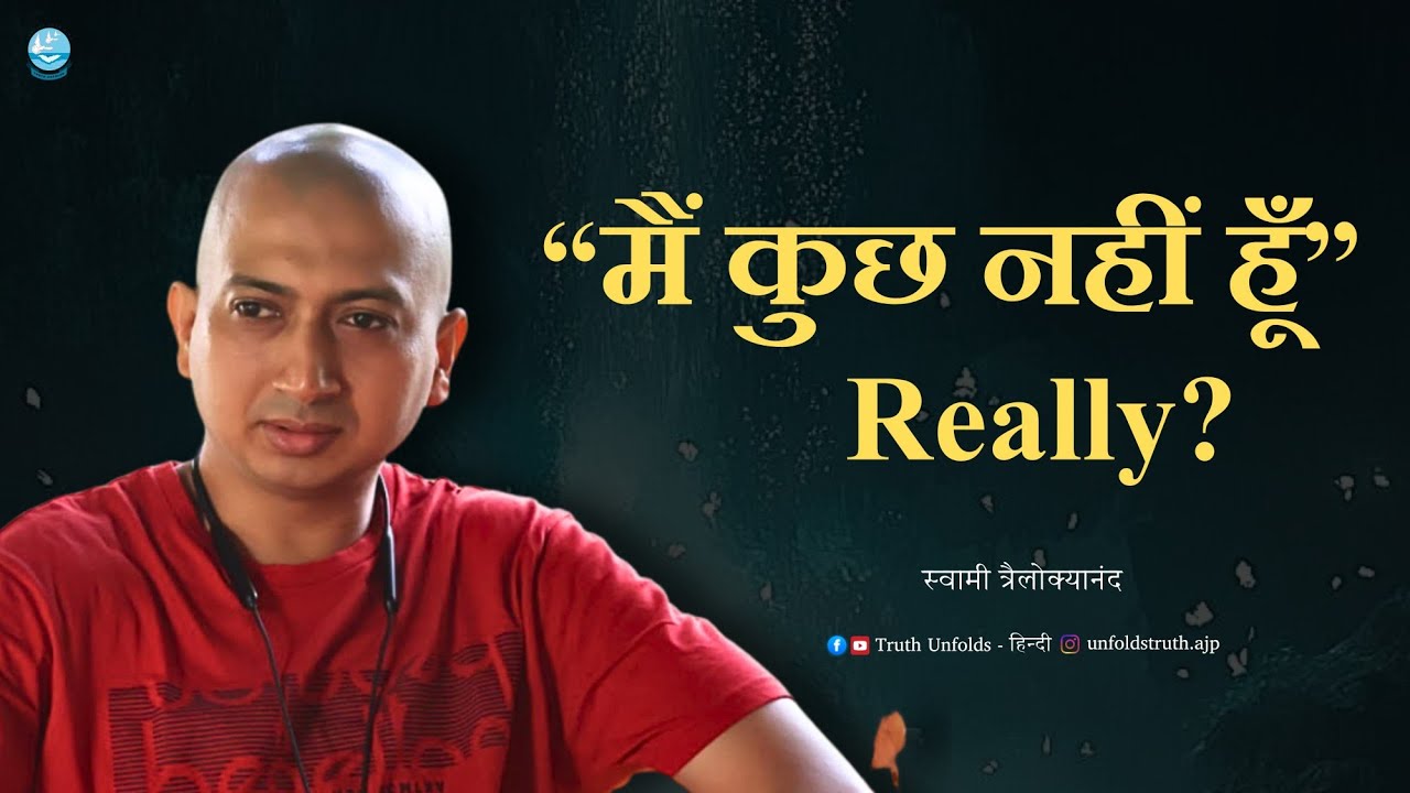 When you have no confirmation of your identity II SWAMI TRAILOKYANANDA II 24 - 10 - 25