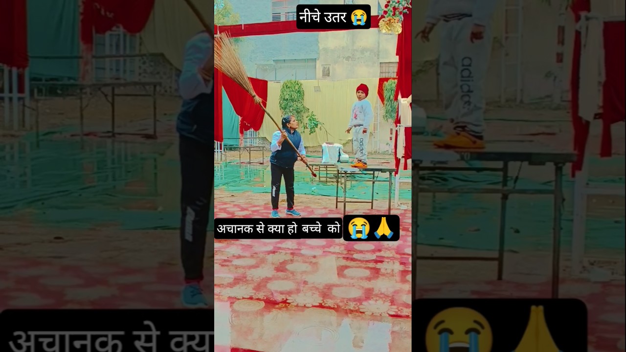 🙏😭नीचे उतर