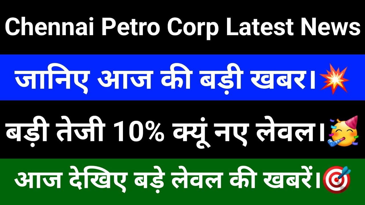 Chennai Petro Stock News | Chennai Petro Share Latest News