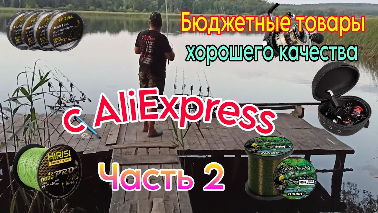 Очень бюджетные, полезные товары для рыбалки с AliExpress, отличного качества. Часть 2.