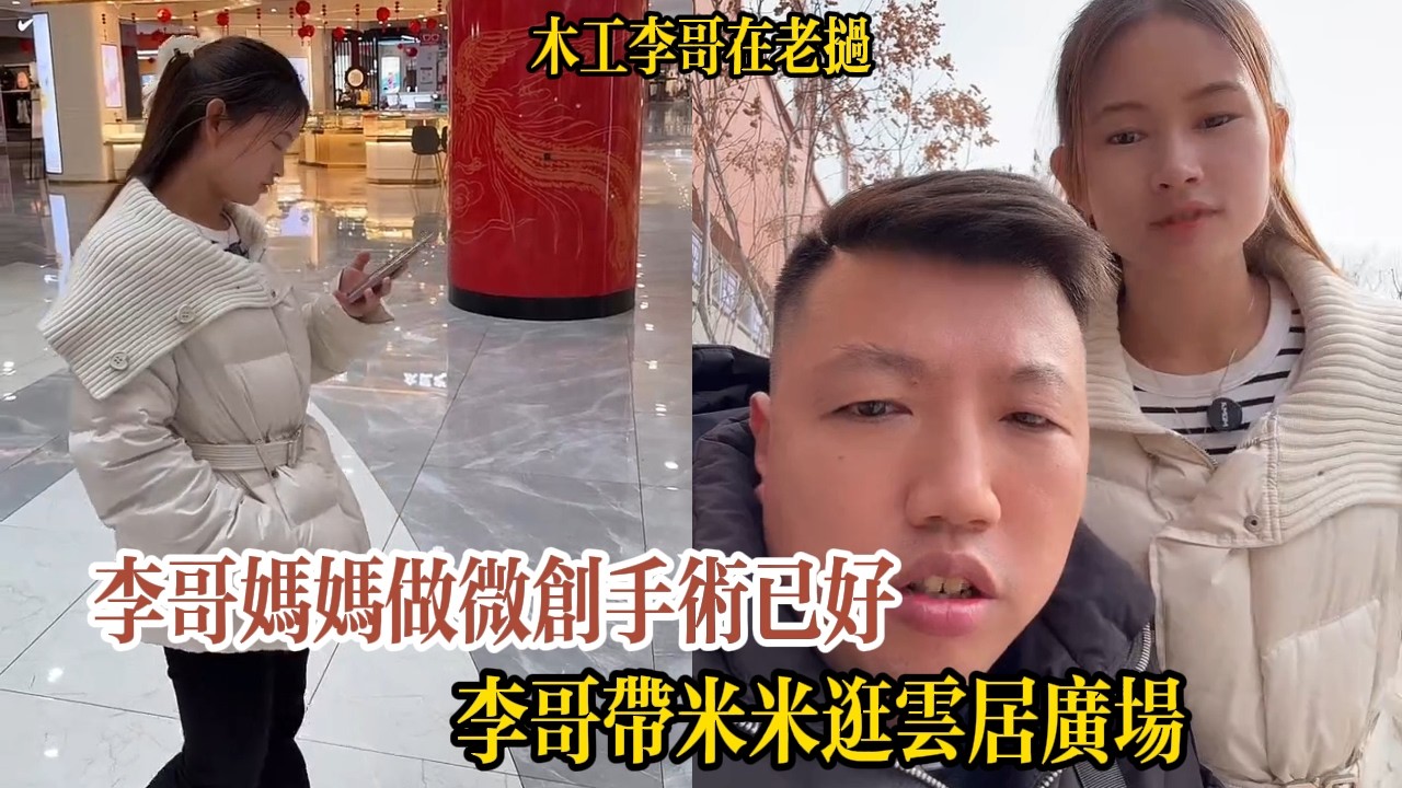 小唐開始刮外墻第二遍大白！化糞池積水抽不掉急壞小唐！【木工李哥在老挝】
