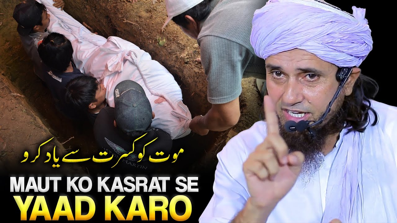 MAUT Ko Kasrat Se Yaad Karo | Mufti Tariq Masood