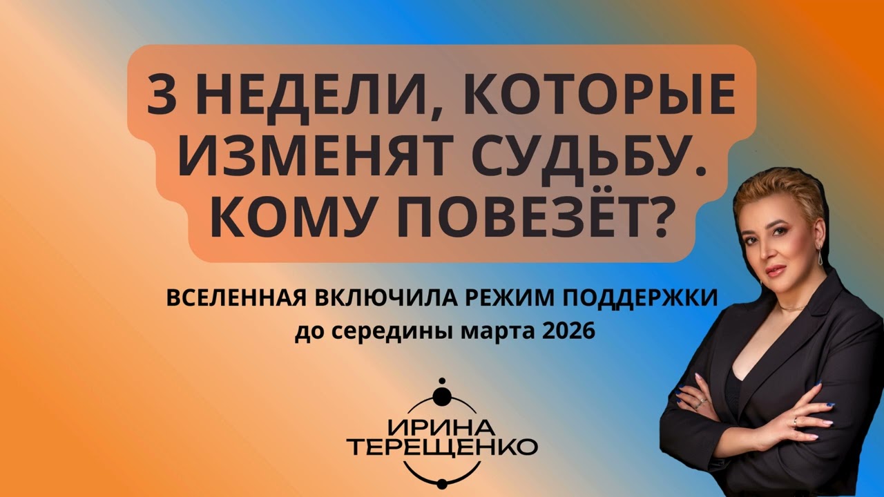 ЮПИТЕР В РАКЕ: ПОЧЕМУ СЛЕДУЮЩИЕ ТРИ НЕДЕЛИ ИЗМЕНЯТ ВСЁ? ПОЛНЫЙ РАЗБОР ПО ЗНАКАМ