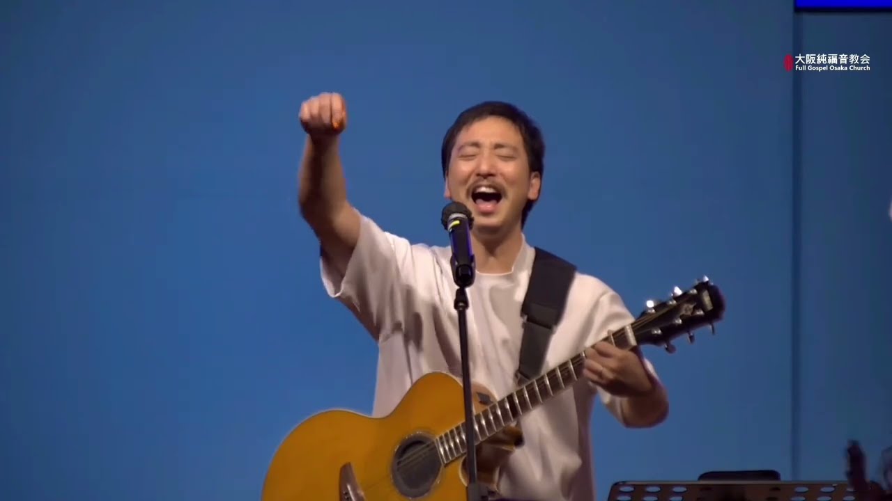 誰も見た事のない事が : 長沢崇史賛美集会(大阪純福音教会 青年部礼拝)
