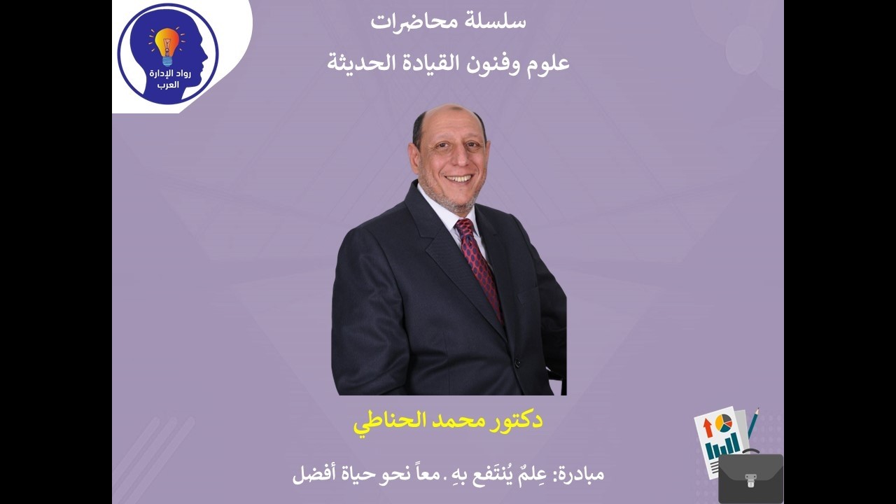 225ما هو منهج القيادة لدى جيمس كوزيس وباري بوزنر ـ ممارسات وإلتزامات القيادة؟
