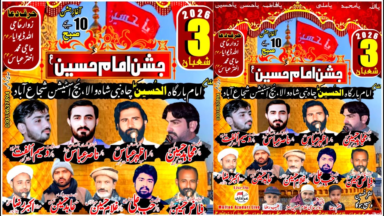 #live #jashan 3 Shahban 2026 ImamBargah Al Hussain Chah Nabi Shah Wala Shujabad@MultanAzadariLive