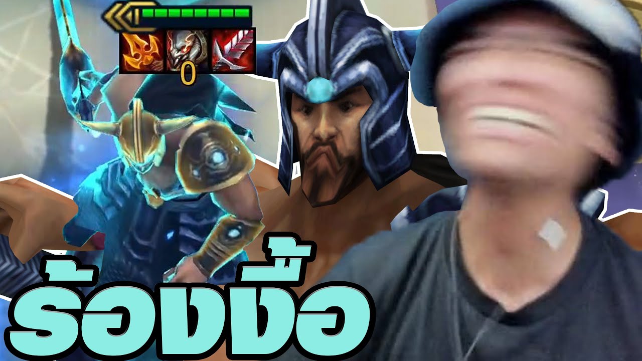 Tryndamere ร้องงื้อ (TFT Set 16)