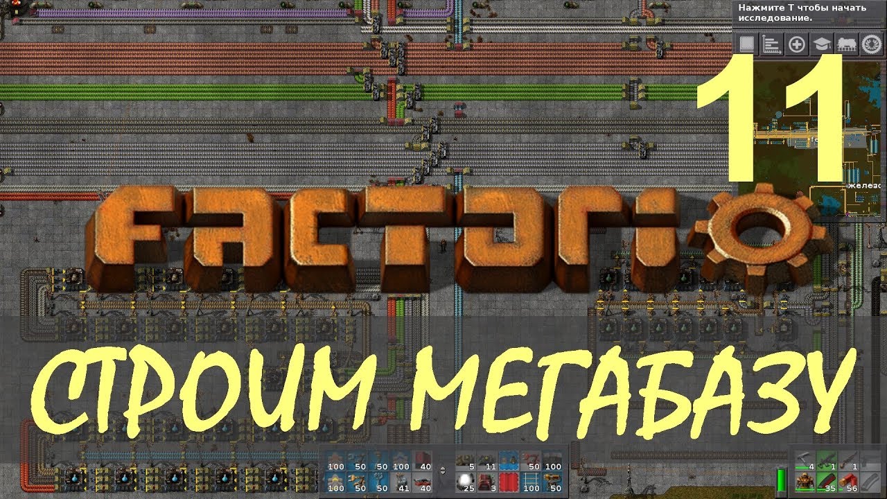 Factorio 0.16 Строим МЕГАБАЗУ - Строительный поезд #1 - ep11