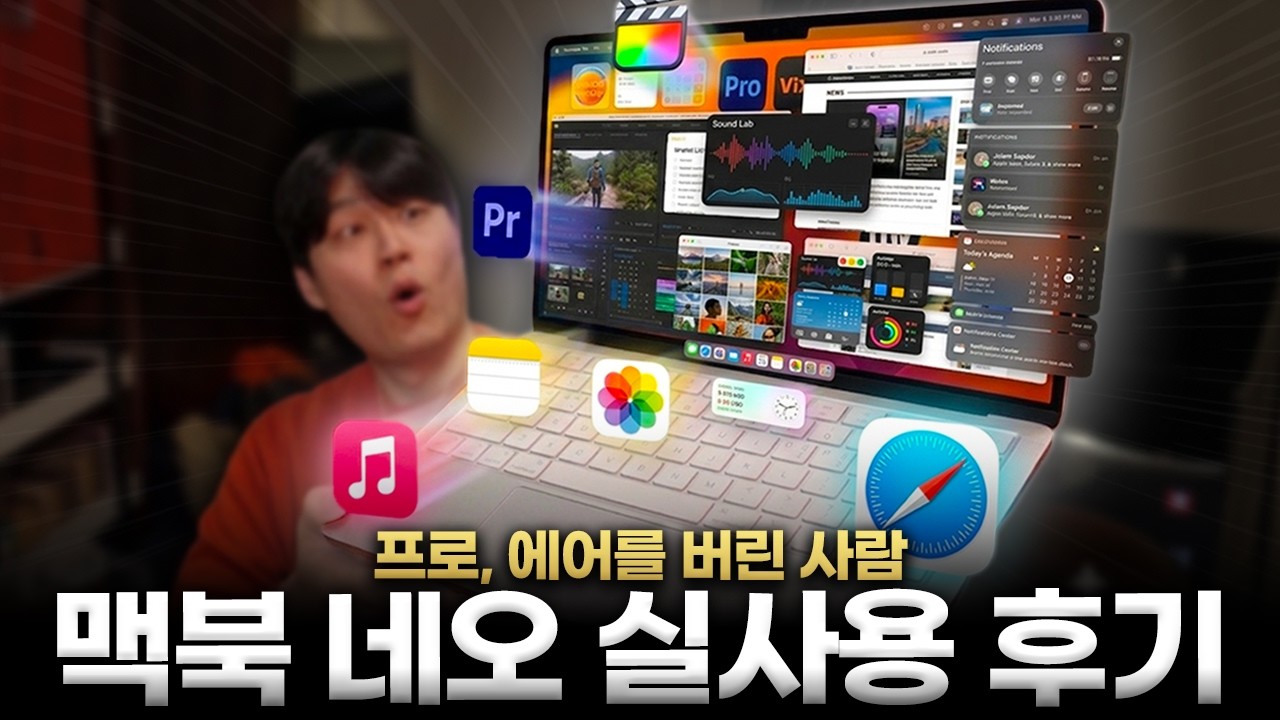윈도우 노트북은 진짜 끝인가? ㅣ 맥북 네오 실사용 후기