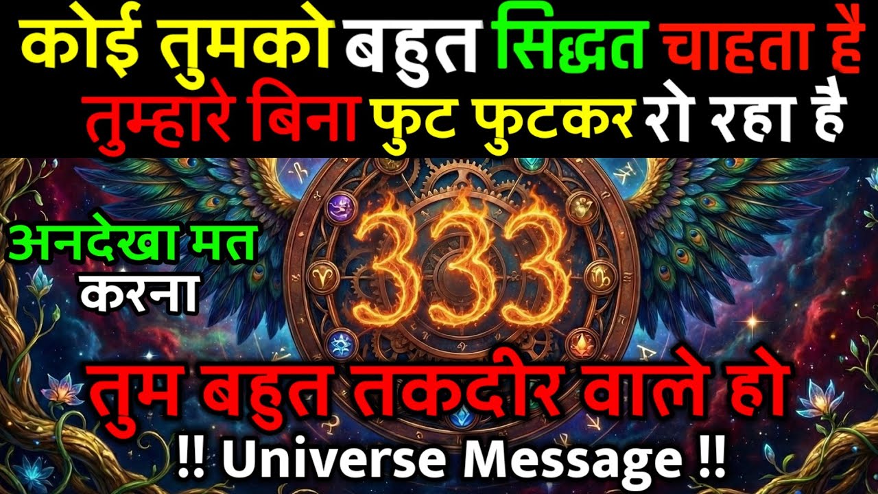 ✅03 December 2025 ka Brahmand Sandesh || Aaj Ka Divine Message || Today Universe Message#godmessage