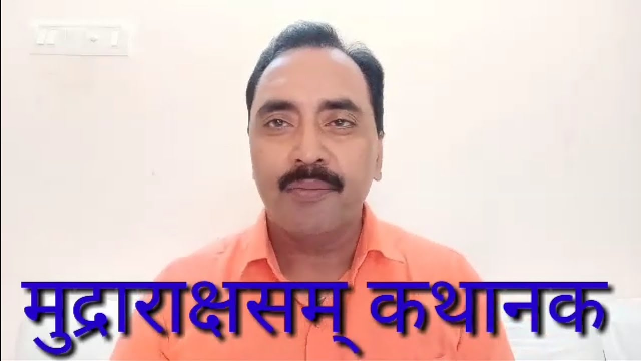 मुद्राराक्षसम् कथानक