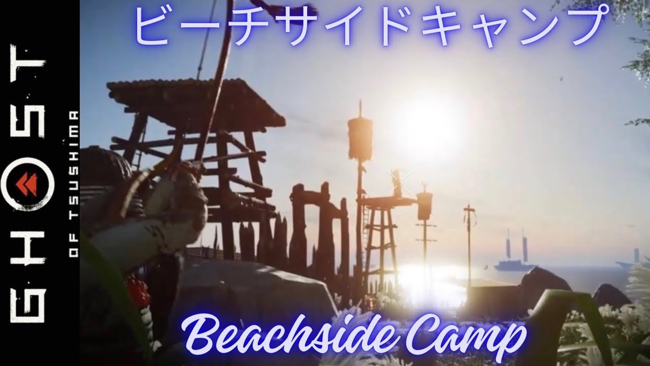 Ghost of Tsushima Part106