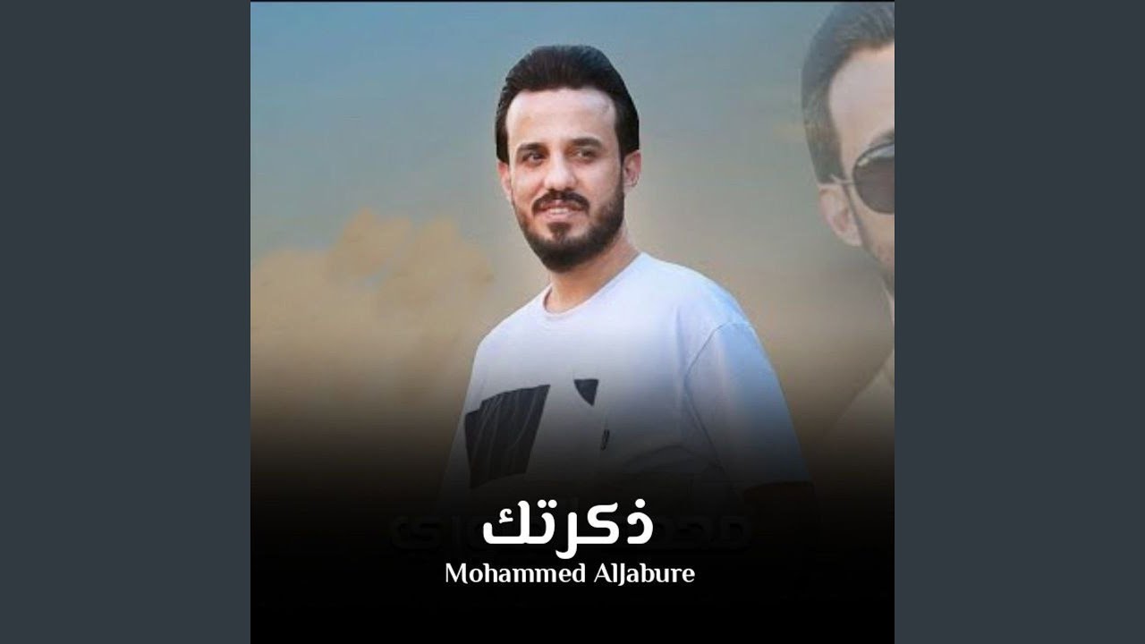 ذكرتك