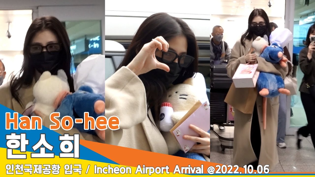 한소희(HanSohee), 큰 인형 품에 안긴 작은 인형~ (인천공항 입국)✈️ICN Airport Arrival 22.10.06 #NewsenTV