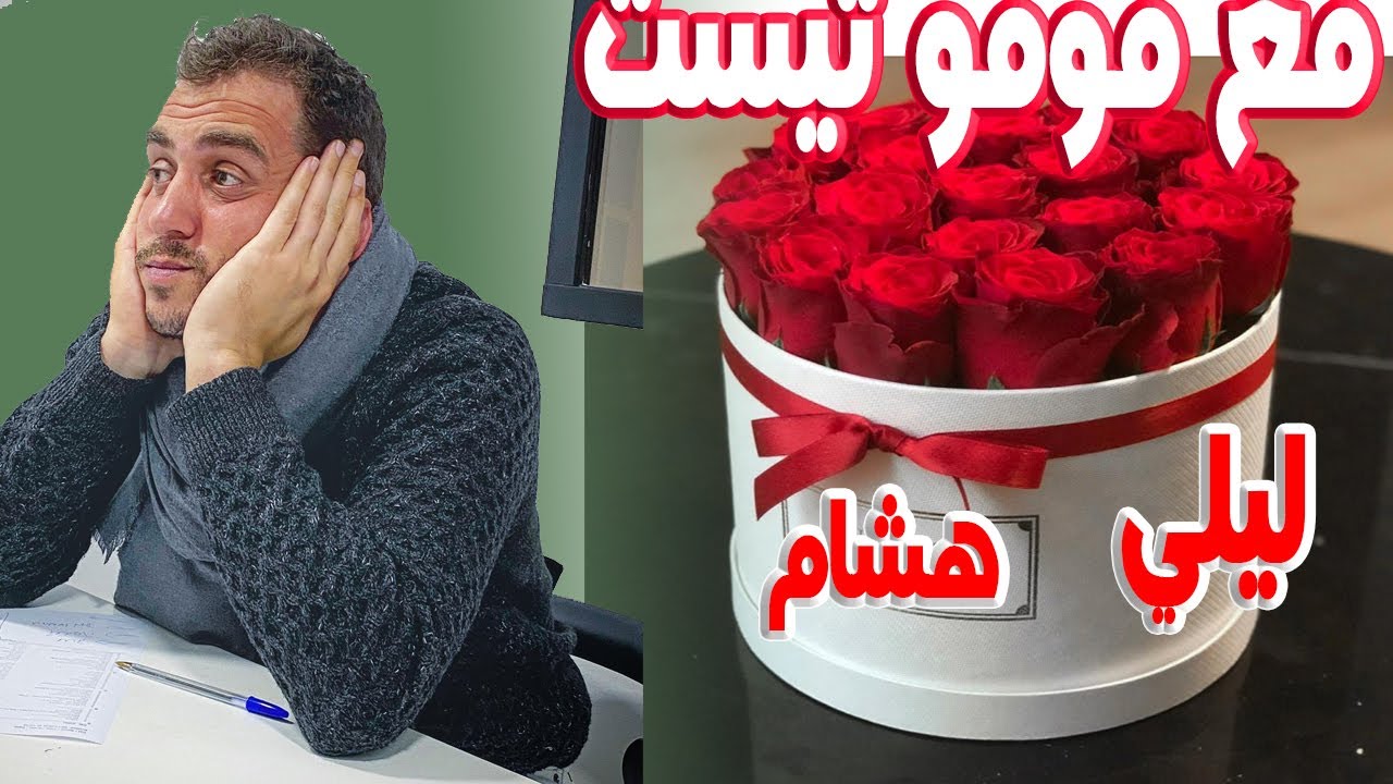 ليلي فرحانه وشداني الخلعة بغيت غير نسمع هشام اش ككيول وخطبني مخلا مدار