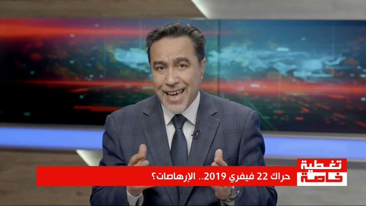 حراك 22 فيفري 2019.. الإرهاصات؟!- ج 2