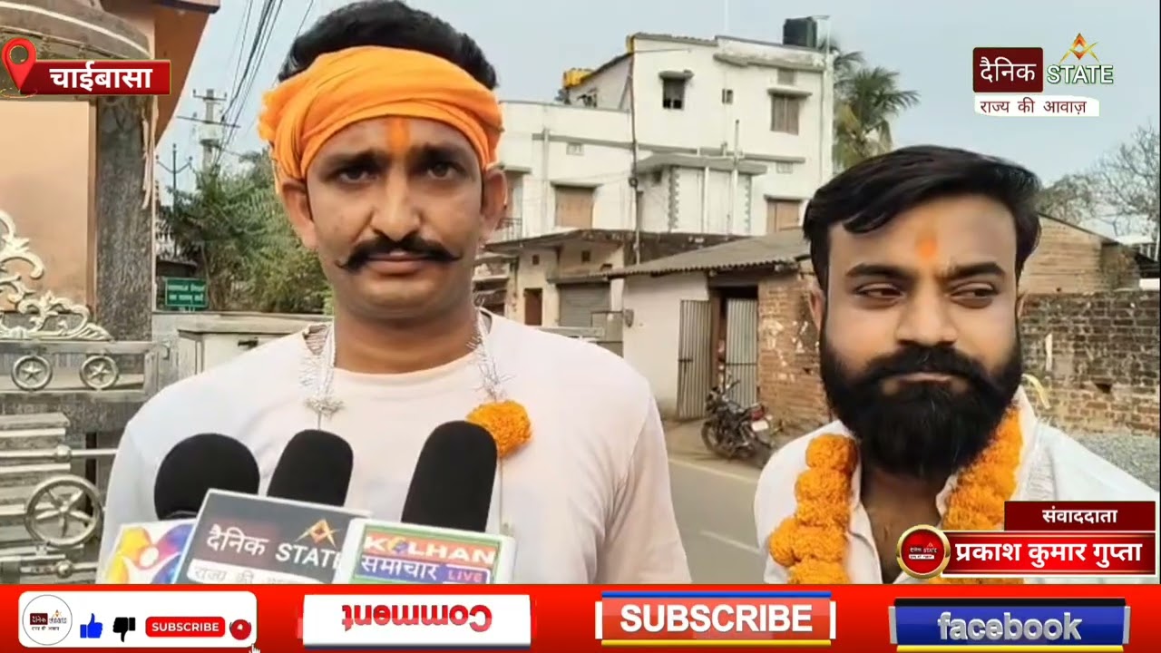 चाईबासा: रामनवमी की तैयारियां तेज, महावीर मंडल चाईबासा की नई कमेटी का गठन। 