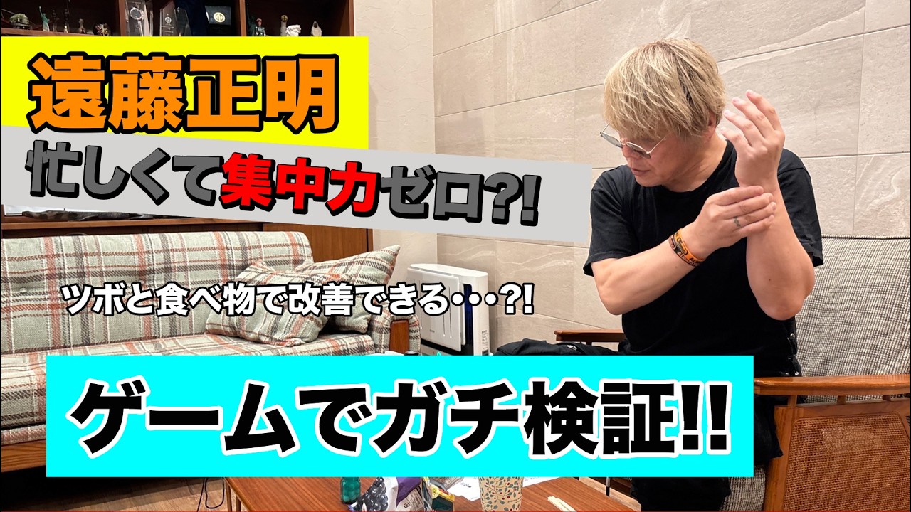 困った・・・ 忙しくて 集中力が無い・・・ 編 Vol.102