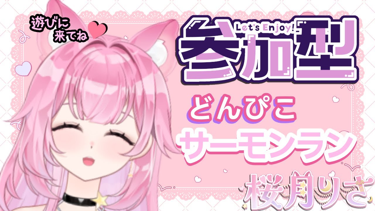 【どんぴこ】新人Vtuberの参加型サーモンラン