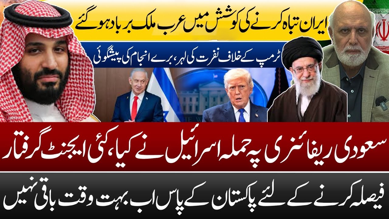 ایران تباہ کرنے کی کوشش میں عرب ملک برباد ہوگئے
