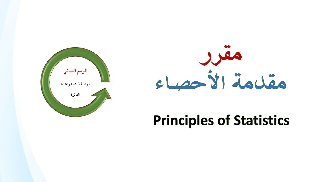 الرسوم البيانية - الدائرة